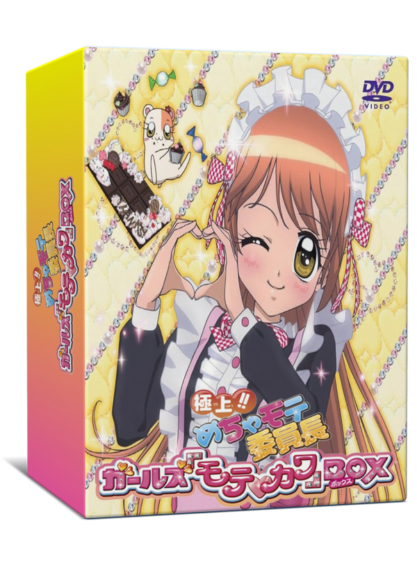 GOKUJOU!! Mecha Mote Iinchou Complete Series DVD - RetroAnimation