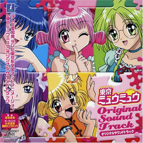 Tokyo Mew Mew Original Soundtrack - RetroAnimation