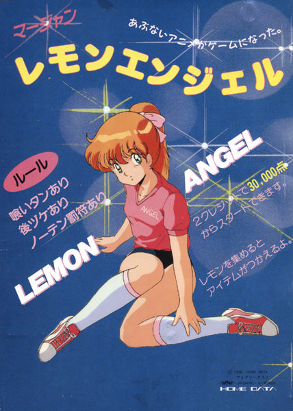 Cream Lemon Lemon Angel Complete Anime Series DVD - RetroAnimation 