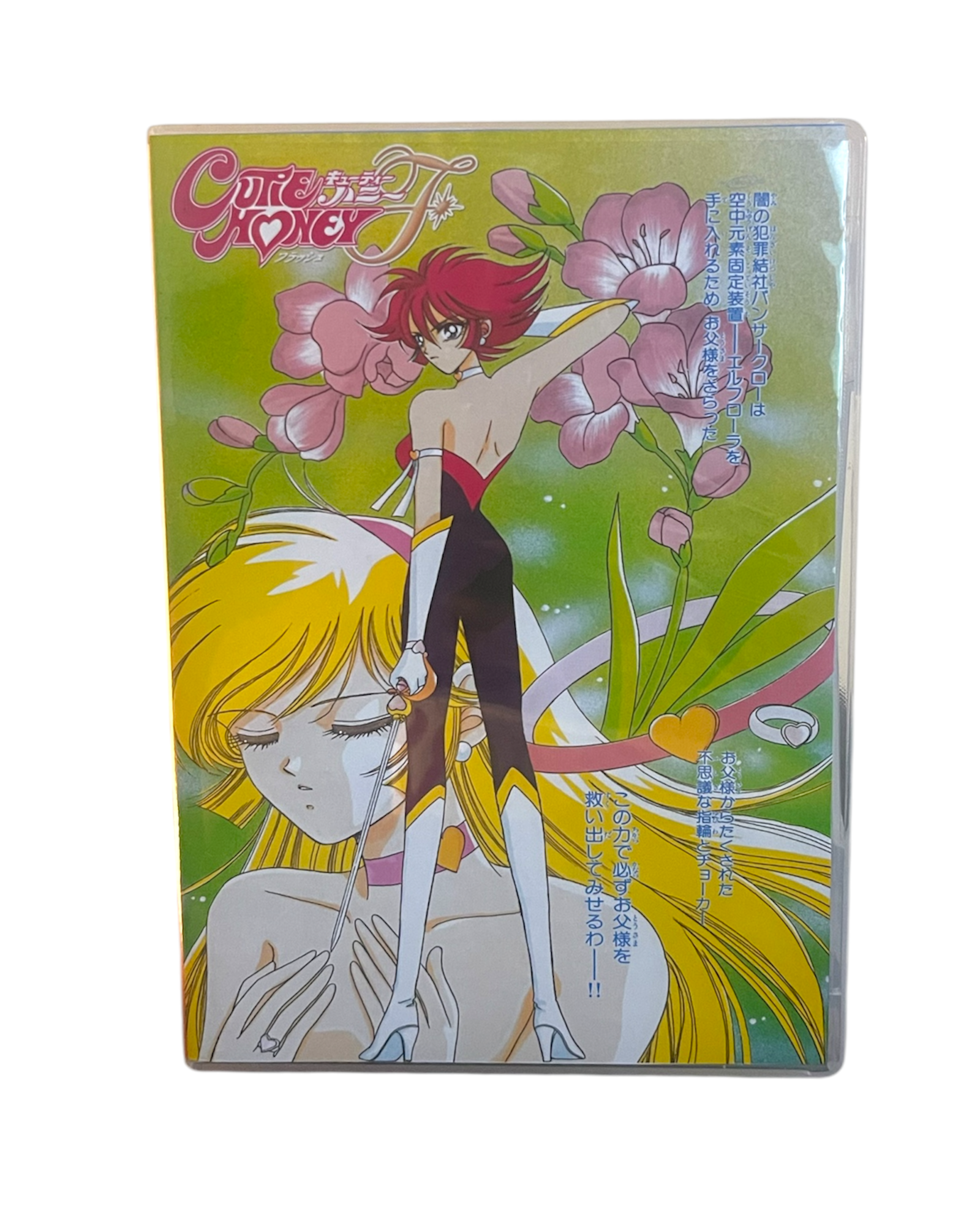 Cutie Honey Flash Complete Series & Movie DVD - RetroAnimation 