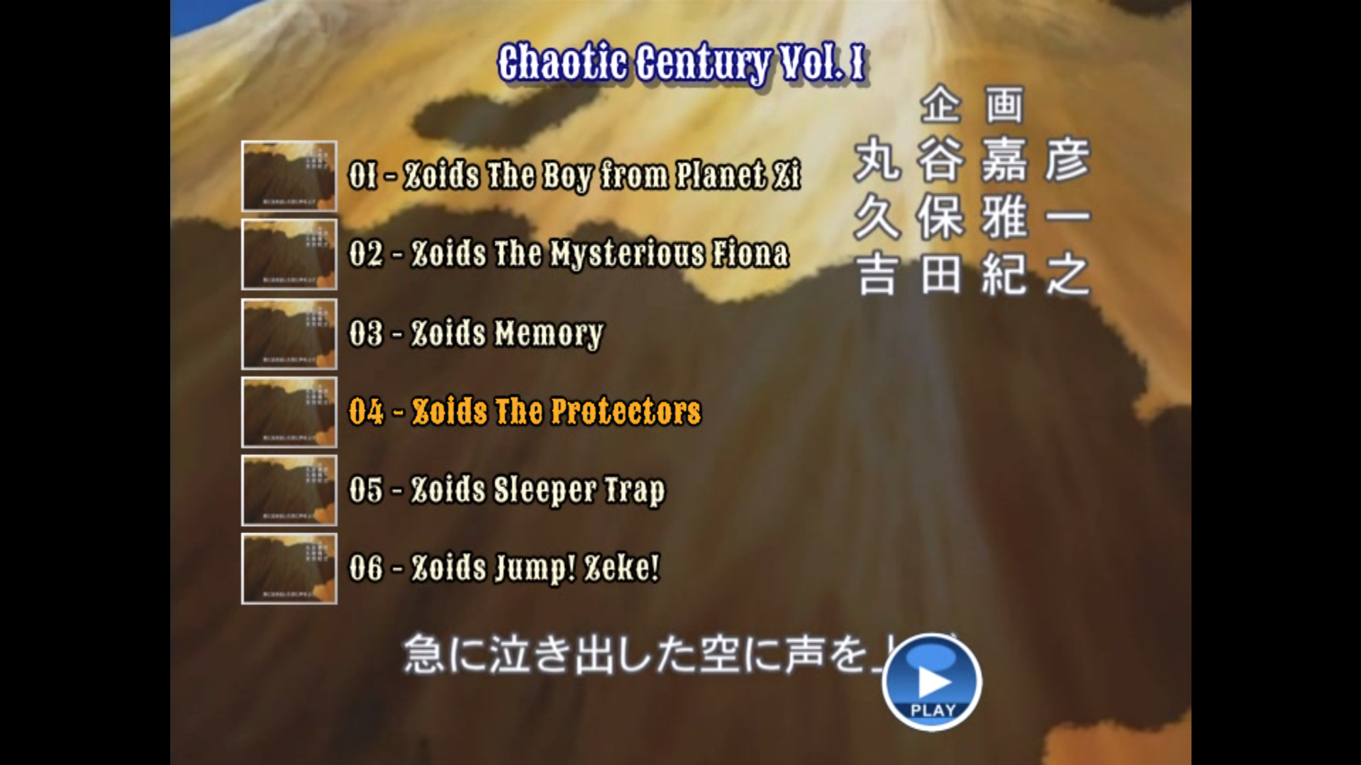 Zoids: Chaotic Century Seasons 1&2 English Dual Audio DVD - RetroAnimation 