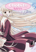 Chobits The Complete Series Dual Audio DVD - RetroAnimation 