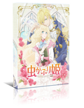 Mushikaburi-Hime(1-12End) Box Set English Subtitle DVD - RetroAnimation 