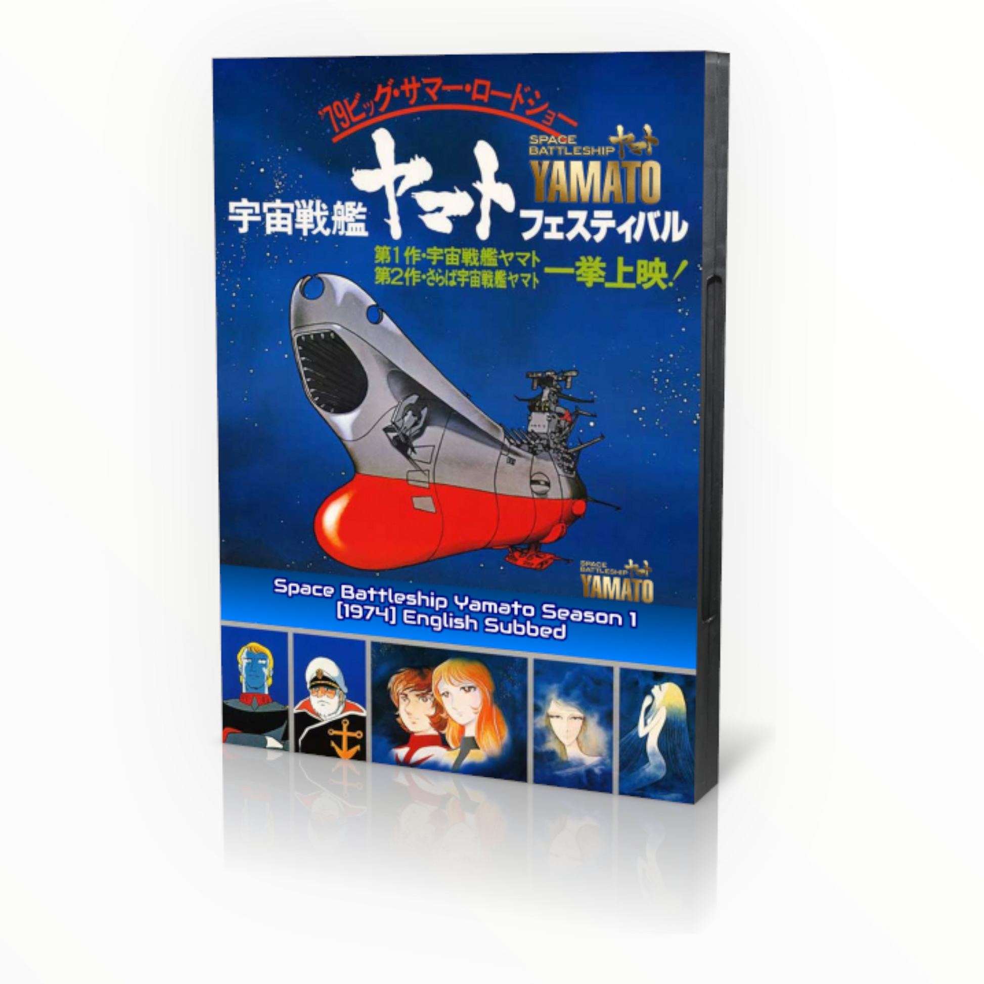 Space Battleship Yamato (1974-1975) Complete Season 1 DVD - RetroAnimation 